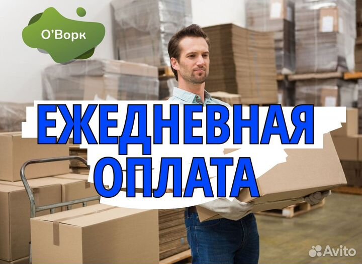 Грузчик подработка. Код:zh122