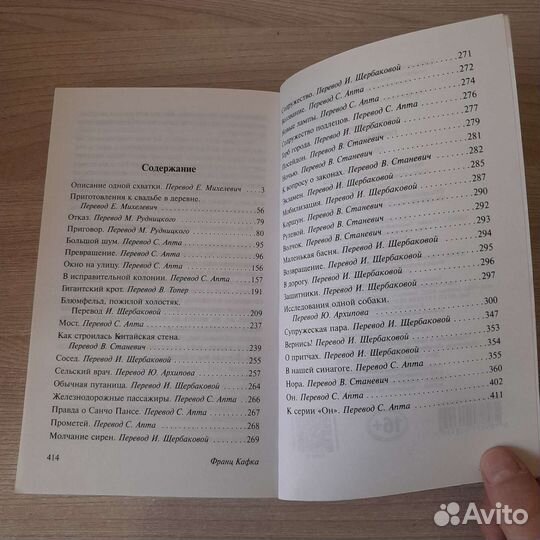 Франц Кафка 