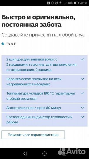 Утюжок для волос, плойка Philips HP8699