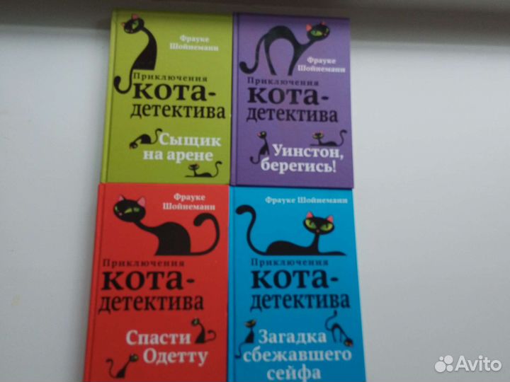 Приключения кота детектива