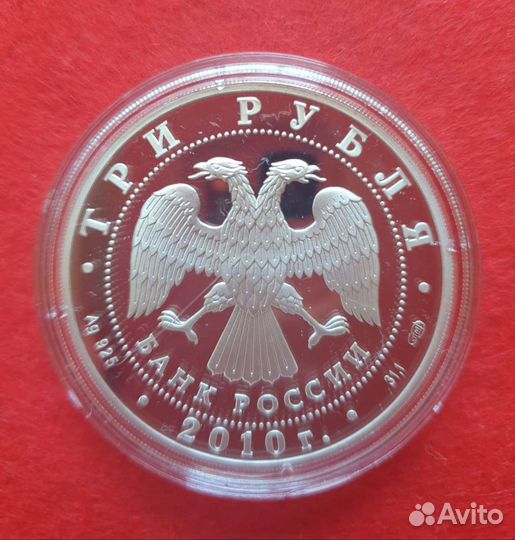 Монета серебряная 