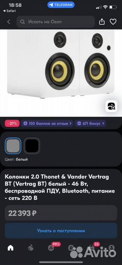 Колонки Thonet & Vander Vertrag BT