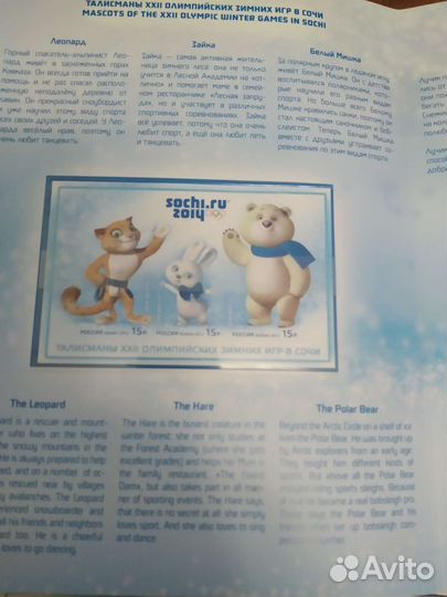 Почтовые марки в буклете Россия 2012