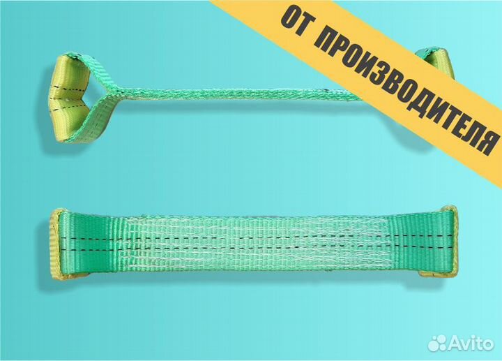 Строп косточка zapas-PRO (для эвакуатора)