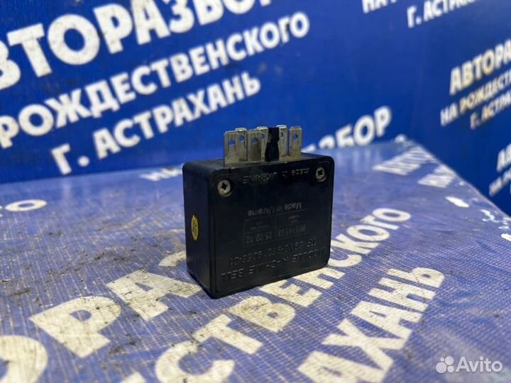 Блок управления сигнализации Daewoo Nexia седан