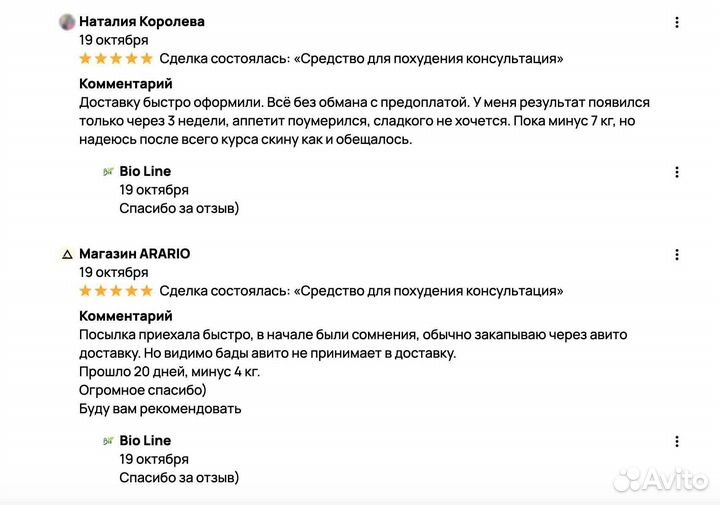 Фатзорб Fatzorb lux для похудения