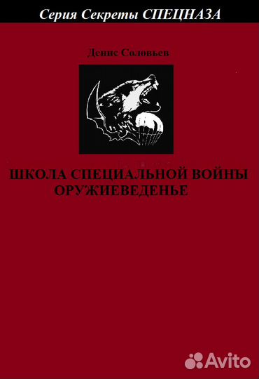 Серия Секреты Спецназа с 41 по 50 том