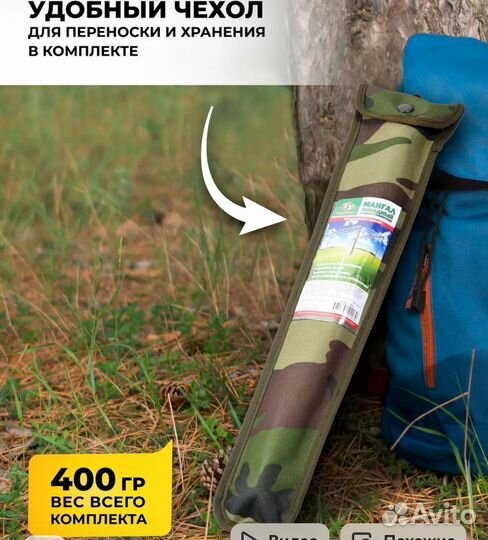 Мангал походный