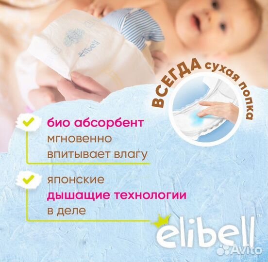 Подгузники