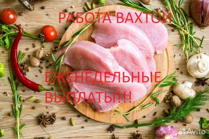 Вахта в Димитровграде упаковщик питание проезд