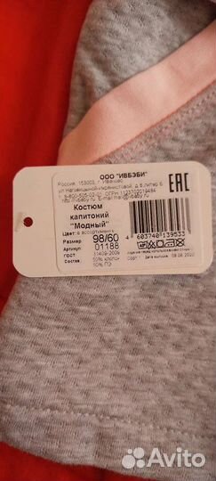 Костюм на девочку