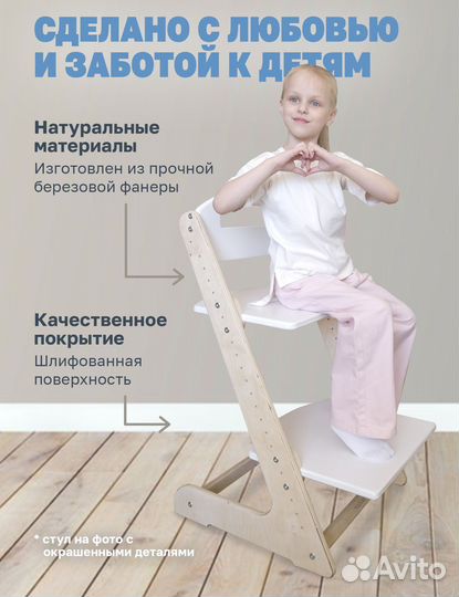 Купить растущий стул