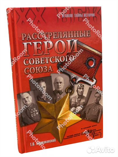 Великие тайны истории