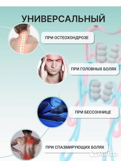 Массажер тетраком