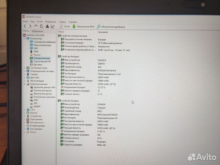 Lenovo ThinkPad T480