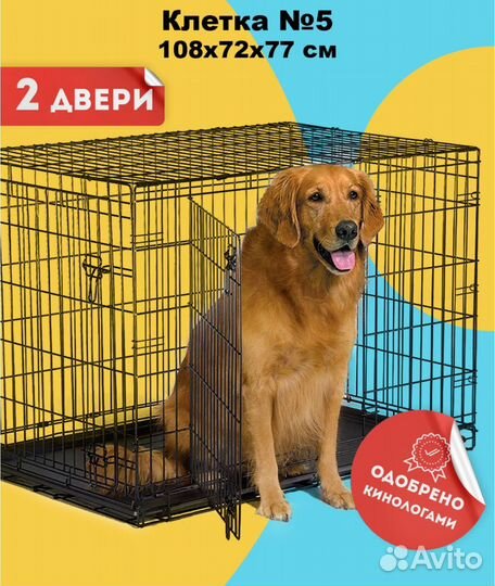 Клетка вольер