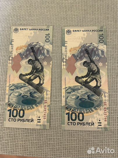 Банкнота 100 руб Олимпиада в Сочи, 2014г
