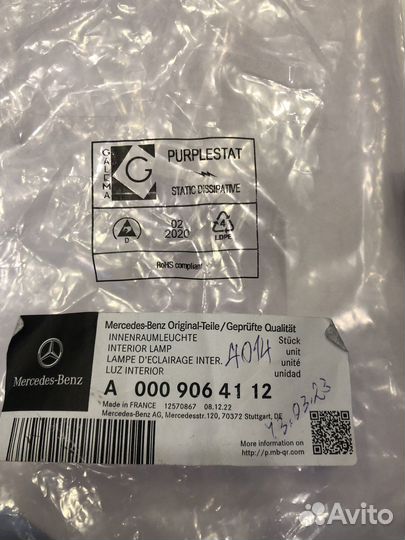 Плафон салона Mercedes w222