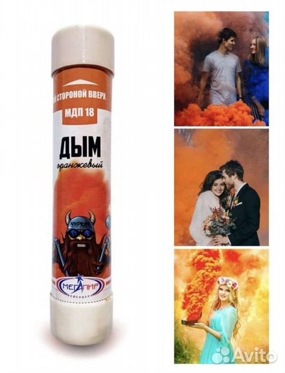 Цветной дым оранжевый чиркач