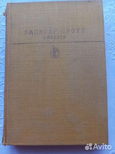 Книги классика