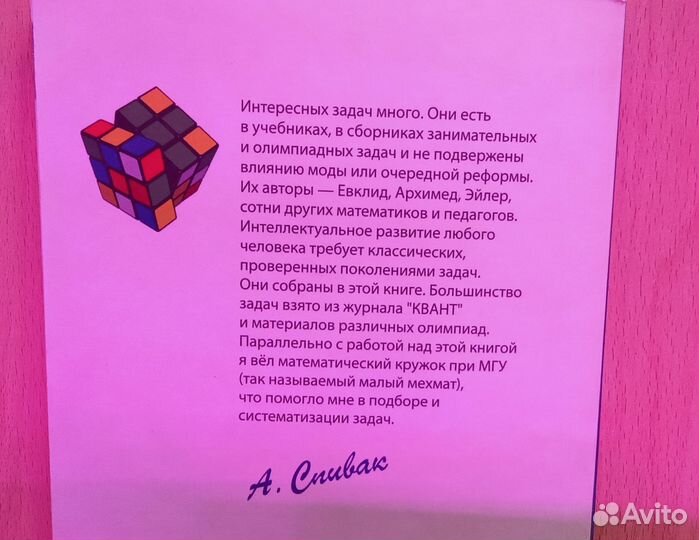 Математика