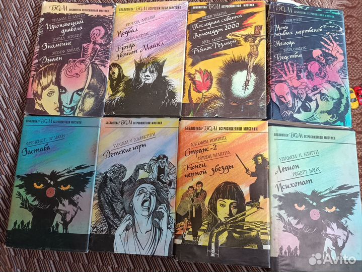 Книги мистика