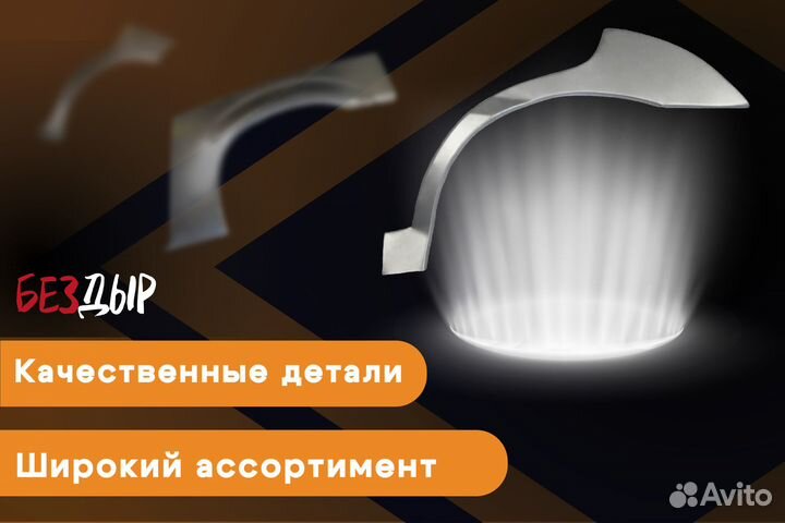 Кузовная арка Peugeot 3008 левая