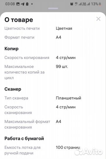 Мфу лазерный canon pixma ts 51100