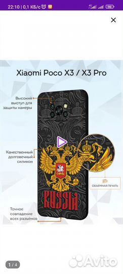 Xiaomi Poco X3 Pro, 8/256 ГБ