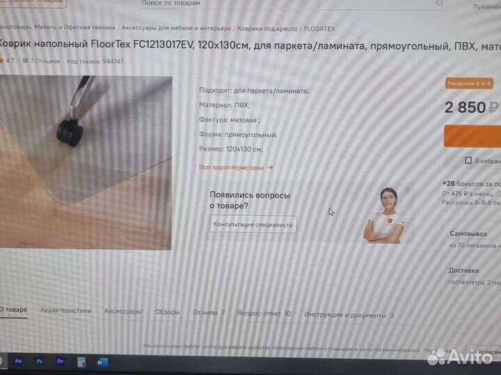 Коврик для паркета, ламината, пвх