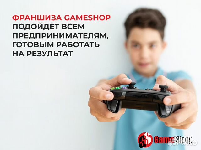 Франшиза по продаже игр и приставок – Game Shop