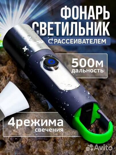 Лазерный фонарь-прожектор водонепроницаемый
