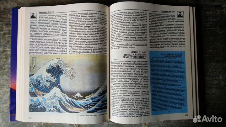 Энциклопедия для детей 