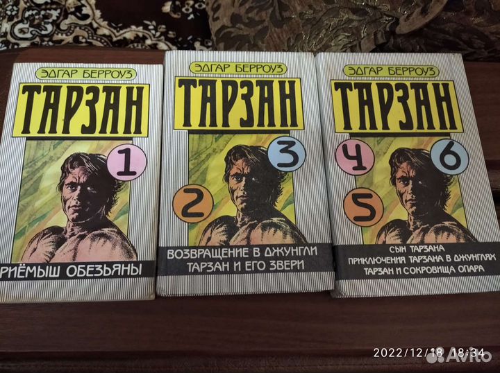 Книги Эдгар Берроуз Тарзан