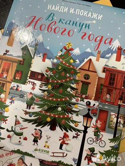 Новогодние книги для детей