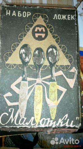 Набор ложек 