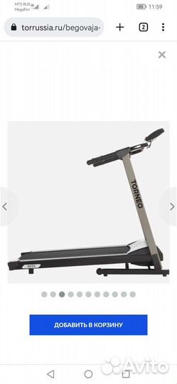 Беговая дорожка электрическая бу