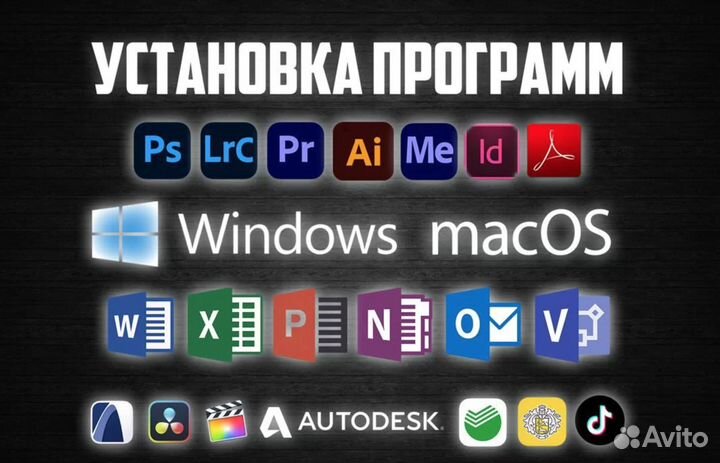 Установка Программ, Установка Драйверов, удаленно