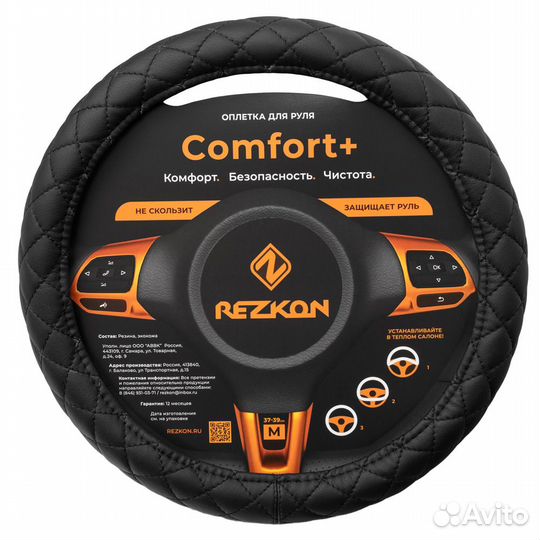 Оплетка для Руля, гладкая 