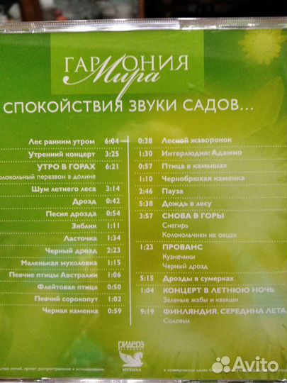 Музыкальные CD диски