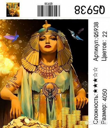 Картина по номерам 40x50 Египетская жрица