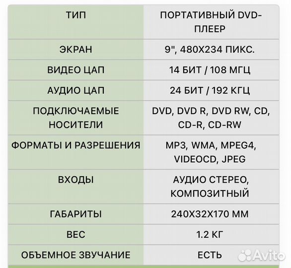 Портативный dvd плеер Toshiba SD-P1900SR