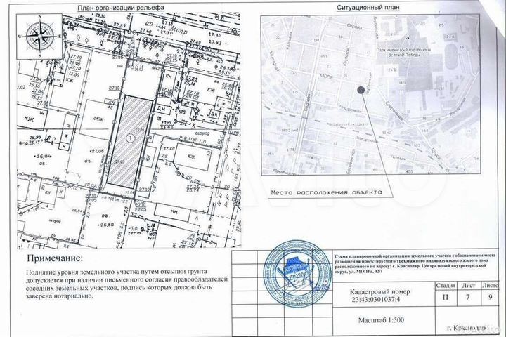 Участок 4,2 сот. (ИЖС)