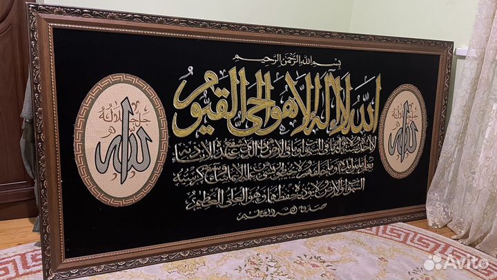 Аят-аль курси