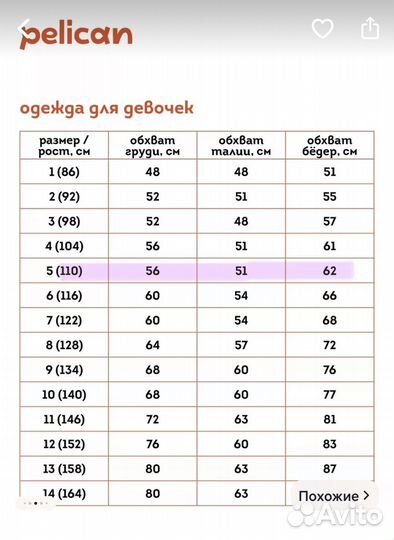 Набор белья 3 шт Pelican p.5