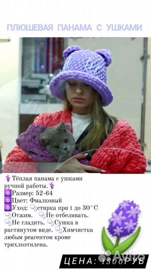 Плюшевая панама с ушками