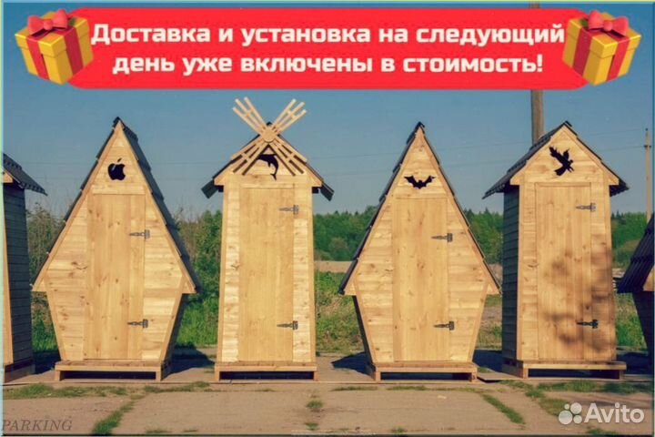 Уличный туалет прямоугольник йер 512