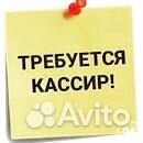 Кассир в день