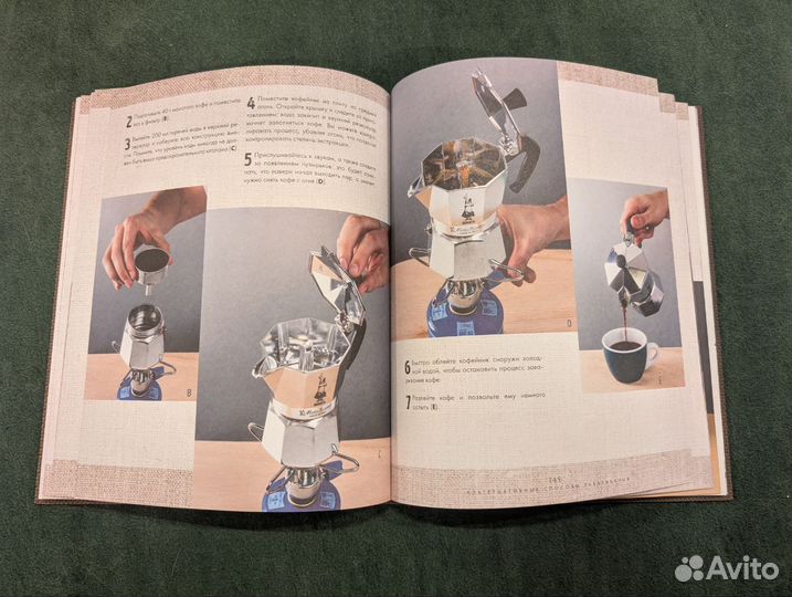 Большая книга кофе - Тристан Стивенсон