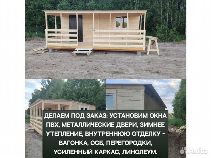 Бытовка металлическая. В наличии и на заказ